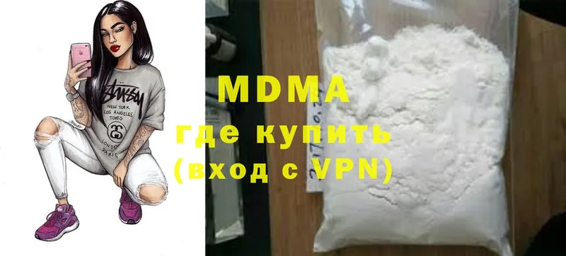 купить наркотик  Берёзовка  MDMA кристаллы 